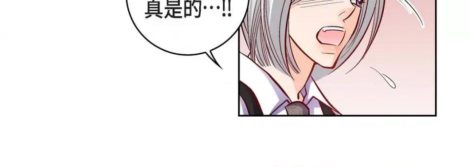献给心脏 献给心脏-第 79 话 第176页