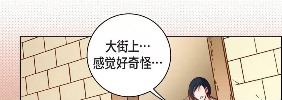 献给心脏 献给心脏-第 79 话 第178页