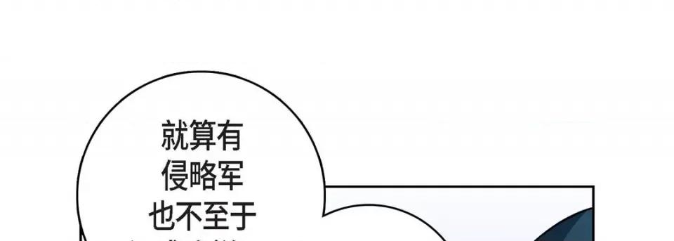 献给心脏 献给心脏-第 79 话 第181页
