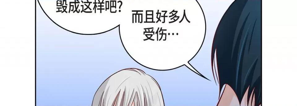 献给心脏 献给心脏-第 79 话 第182页