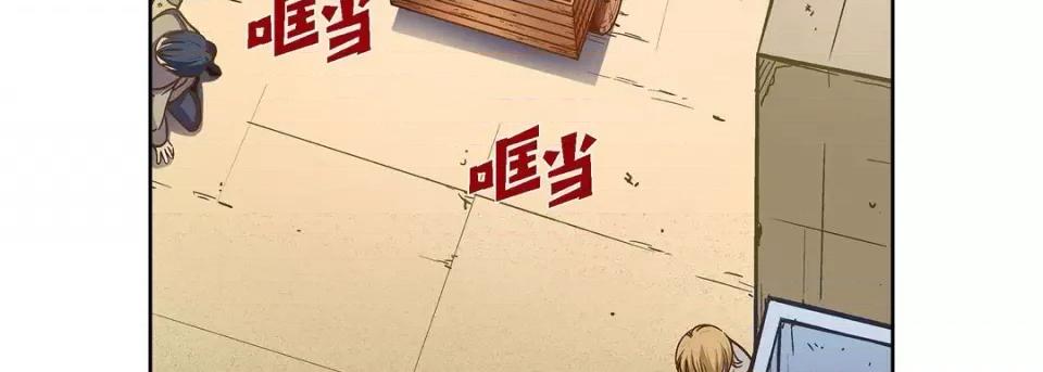 献给心脏 献给心脏-第 79 话 第187页