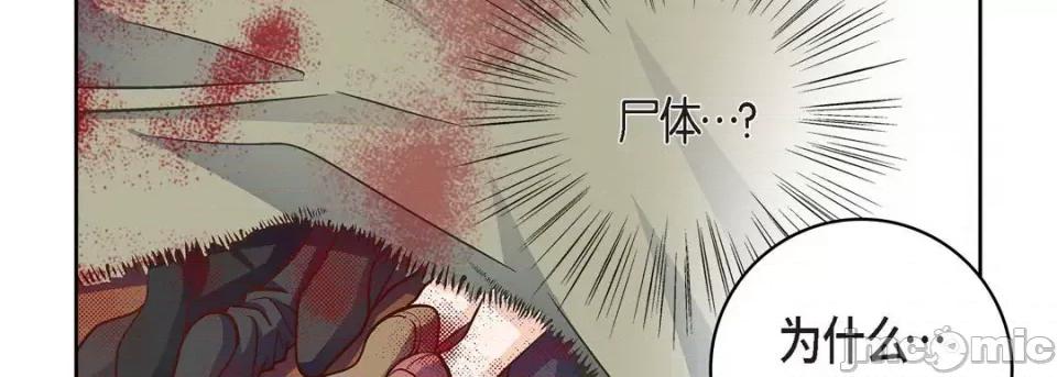 献给心脏 献给心脏-第 79 话 第190页