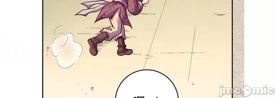 献给心脏 献给心脏-第 79 话 第195页