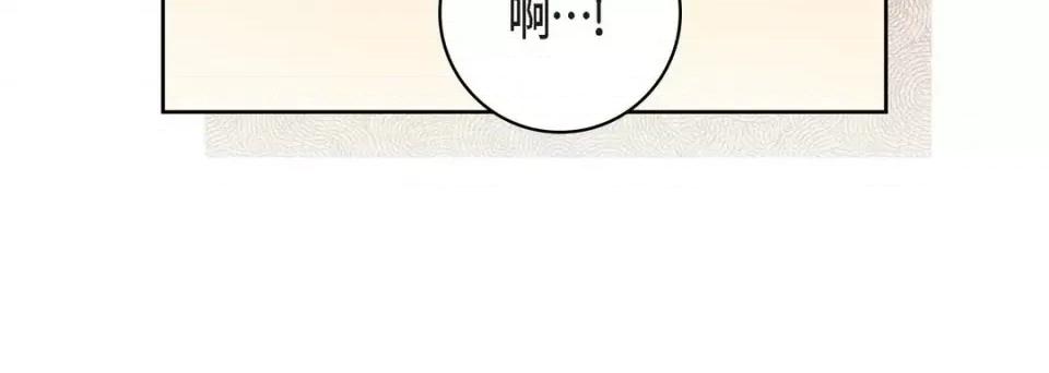 献给心脏 献给心脏-第 79 话 第196页