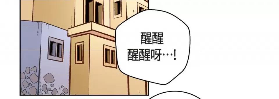 献给心脏 献给心脏-第 79 话 第202页