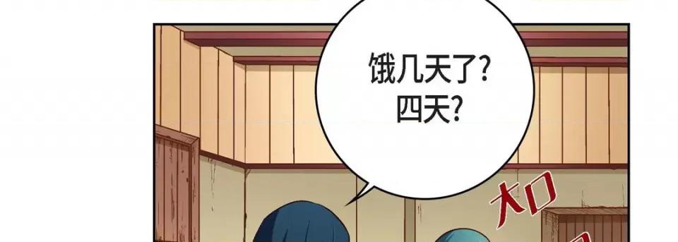 献给心脏 献给心脏-第 79 话 第203页