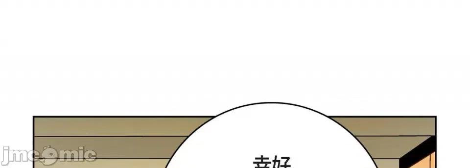 献给心脏 献给心脏-第 79 话 第205页