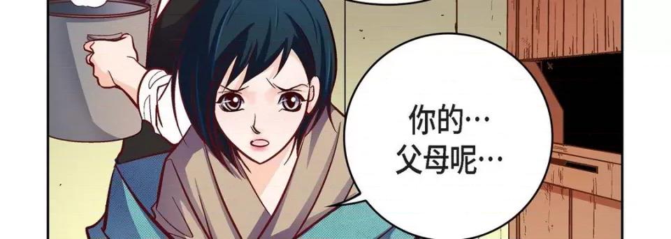 献给心脏 献给心脏-第 79 话 第207页