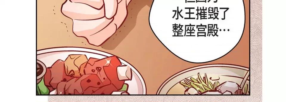 献给心脏 献给心脏-第 79 话 第219页