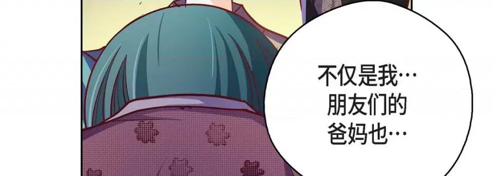 献给心脏 献给心脏-第 79 话 第223页