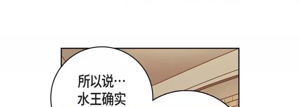 献给心脏 献给心脏-第 80 话 第29页