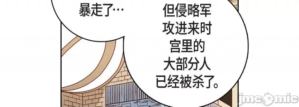 献给心脏 献给心脏-第 80 话 第30页