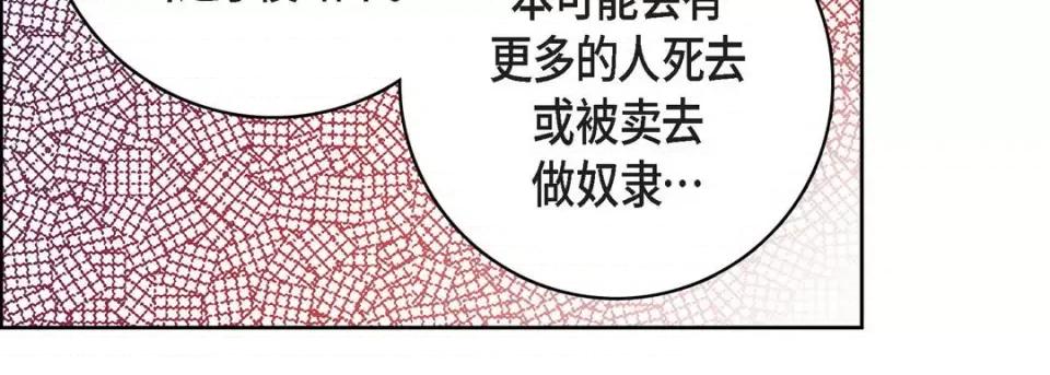 献给心脏 献给心脏-第 80 话 第34页