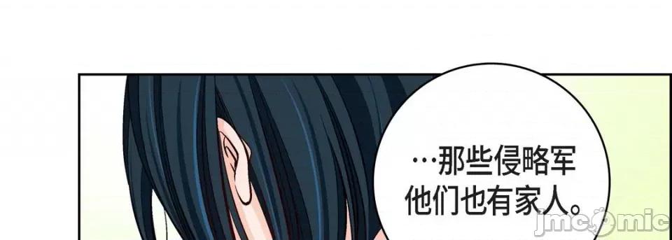 献给心脏 献给心脏-第 80 话 第35页