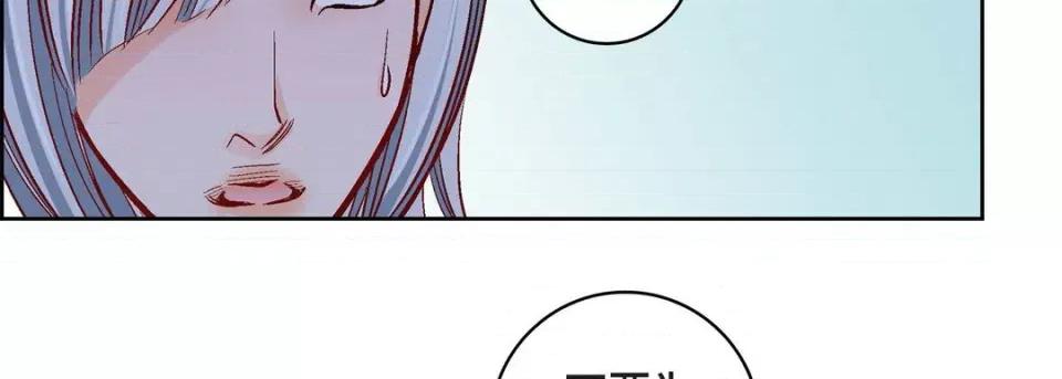 献给心脏 献给心脏-第 80 话 第38页
