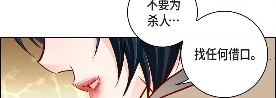 献给心脏 献给心脏-第 80 话 第39页