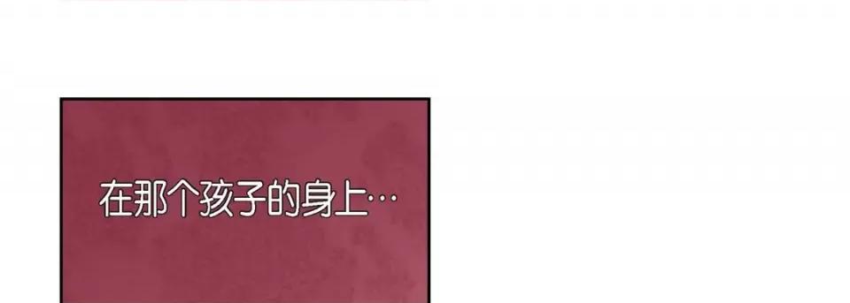 献给心脏 献给心脏-第 80 话 第41页