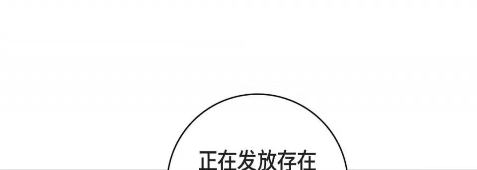 献给心脏 献给心脏-第 80 话 第49页