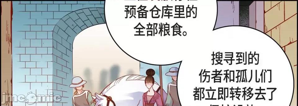 献给心脏 献给心脏-第 80 话 第50页