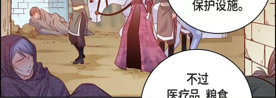献给心脏 献给心脏-第 80 话 第51页