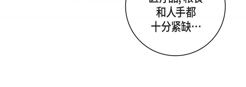 献给心脏 献给心脏-第 80 话 第52页