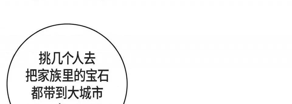 献给心脏 献给心脏-第 80 话 第53页
