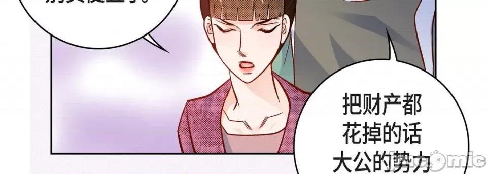 献给心脏 献给心脏-第 80 话 第55页