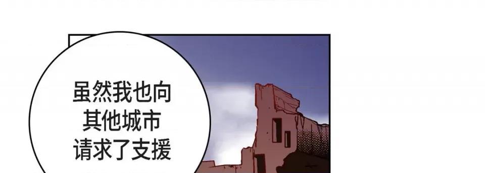 献给心脏 献给心脏-第 80 话 第57页