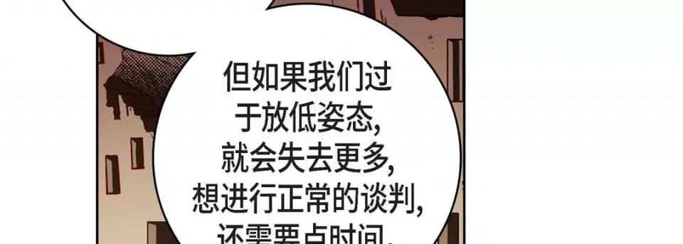 献给心脏 献给心脏-第 80 话 第58页