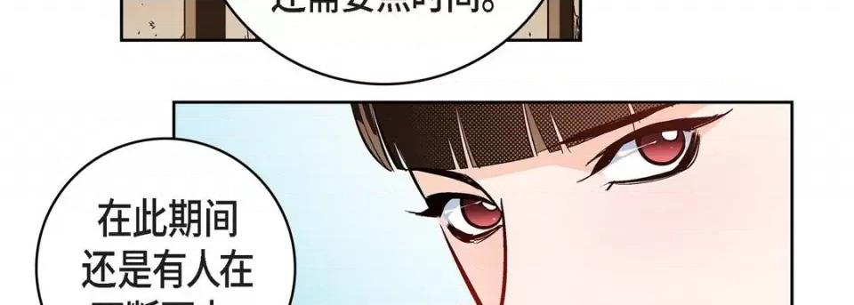 献给心脏 献给心脏-第 80 话 第59页