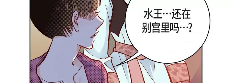 献给心脏 献给心脏-第 80 话 第63页