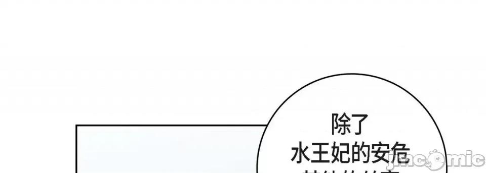 献给心脏 献给心脏-第 80 话 第65页