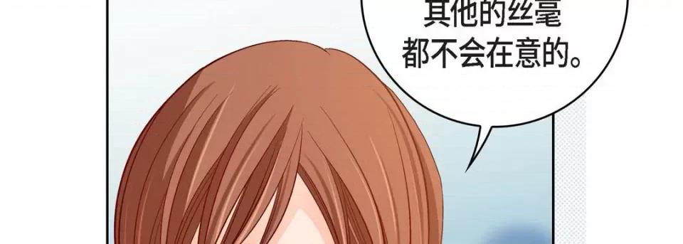 献给心脏 献给心脏-第 80 话 第66页