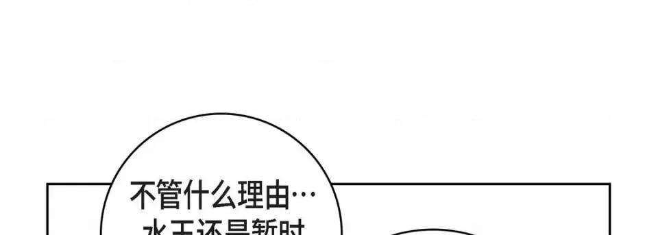 献给心脏 献给心脏-第 80 话 第69页