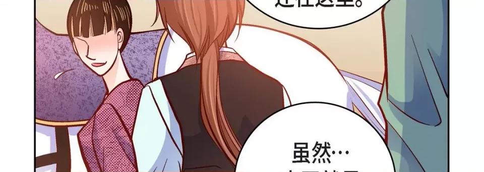 献给心脏 献给心脏-第 80 话 第71页