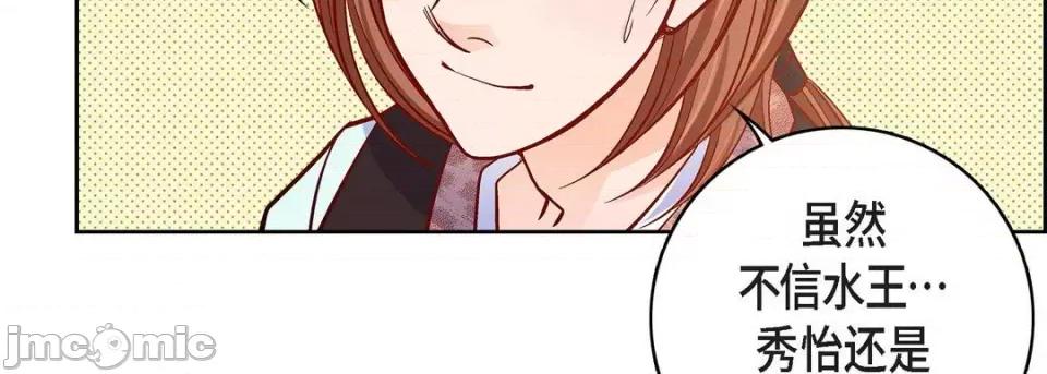 献给心脏 献给心脏-第 80 话 第75页