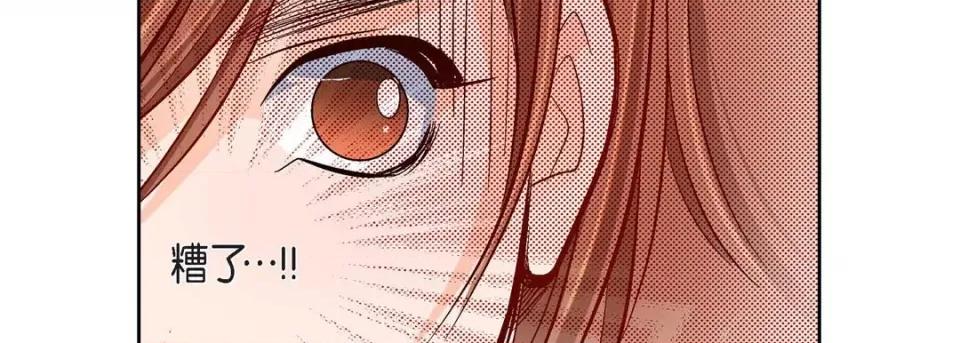 献给心脏 献给心脏-第 80 话 第82页