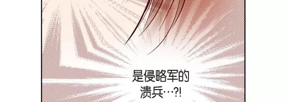 献给心脏 献给心脏-第 80 话 第83页