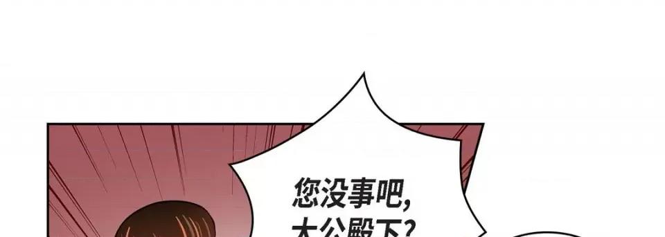 献给心脏 献给心脏-第 80 话 第101页