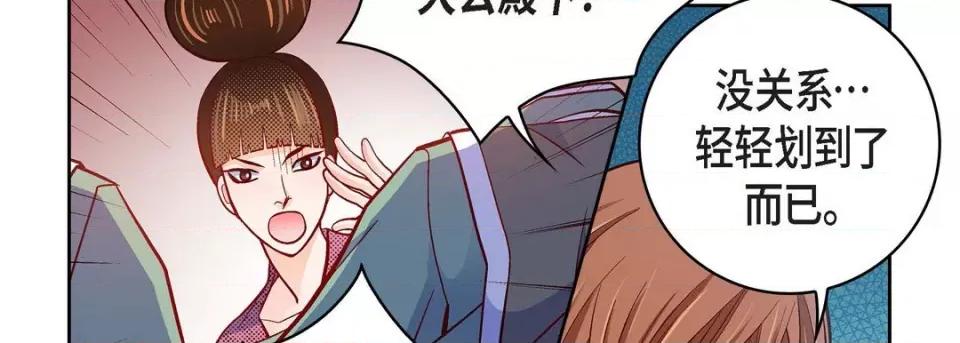 献给心脏 献给心脏-第 80 话 第102页