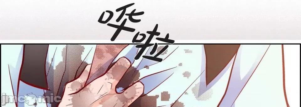 献给心脏 献给心脏-第 80 话 第110页