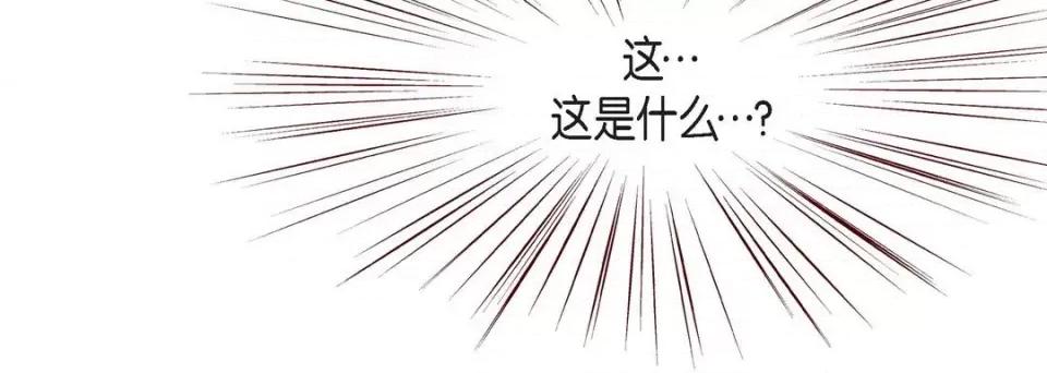 献给心脏 献给心脏-第 80 话 第128页
