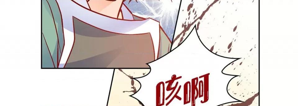 献给心脏 献给心脏-第 80 话 第151页