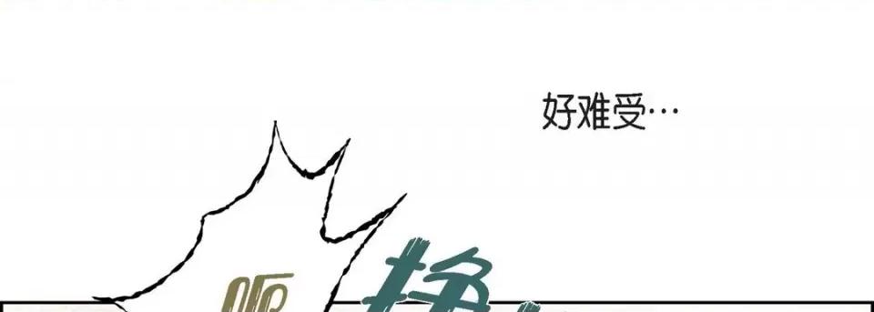 献给心脏 献给心脏-第 80 话 第153页