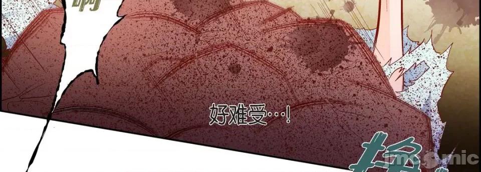 献给心脏 献给心脏-第 80 话 第155页