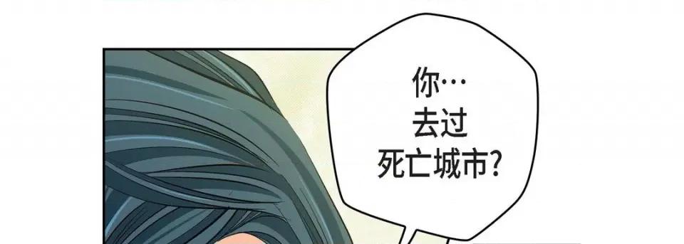 献给心脏 献给心脏-第 80 话 第173页