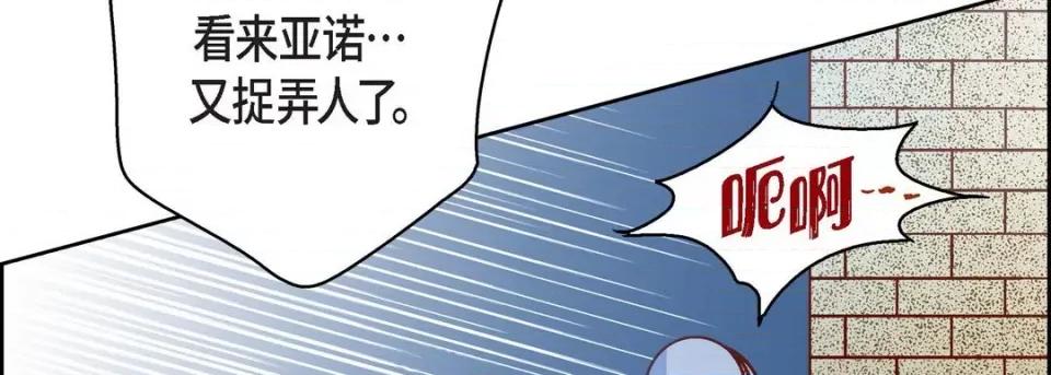 献给心脏 献给心脏-第 80 话 第178页