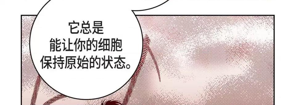 献给心脏 献给心脏-第 80 话 第182页