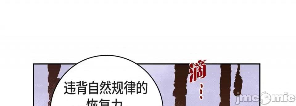 献给心脏 献给心脏-第 80 话 第185页