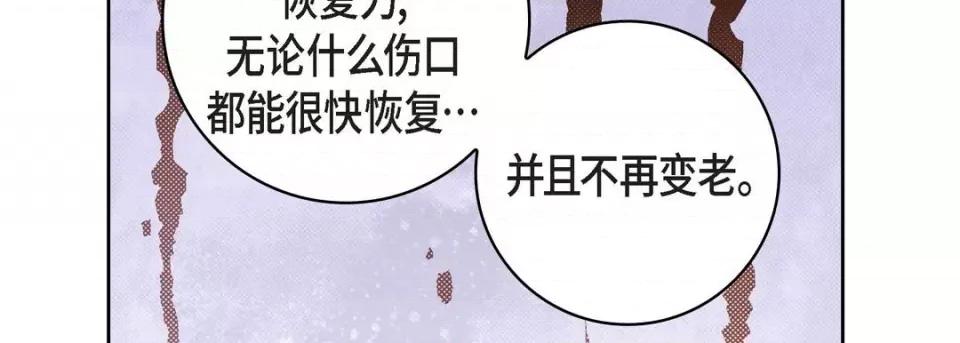 献给心脏 献给心脏-第 80 话 第186页